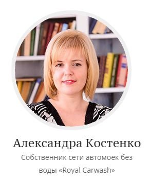 Aleksandra_Kostenko
