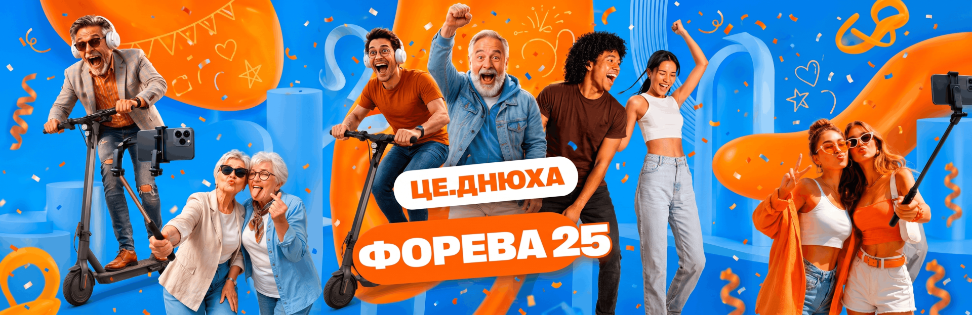 Форева двадцять п’ять: Цитрус перетворив свій ювілей на маніфест проти нудного дорослішання