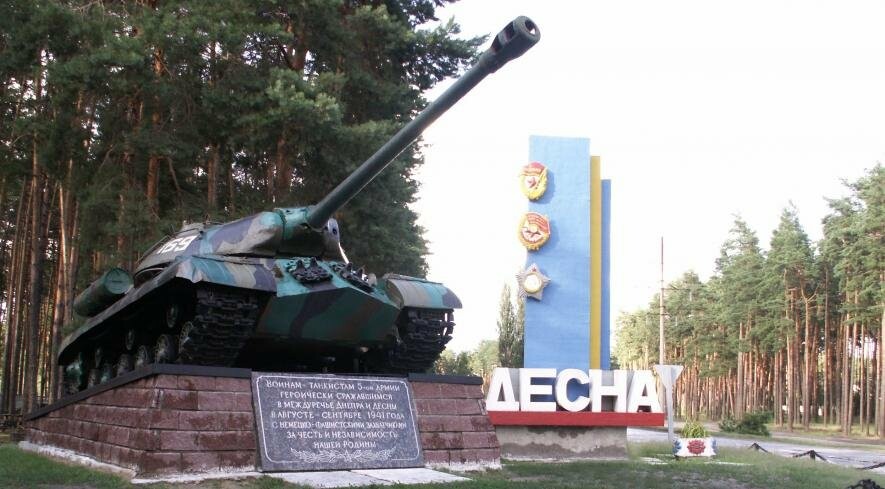 У навчальному центрі «Десна» на Чернігівщині загинуло четверо військових
