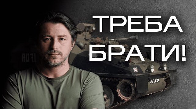 «Треба брати»: Притула збирає гроші на 50 бронетранспортерів Spartan