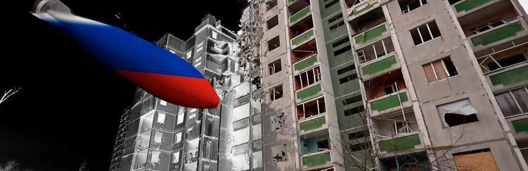 ФАБ-500 з неба: бомбардування вулиці Чорновола у Чернігові
