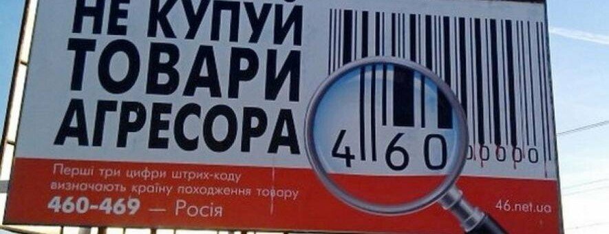 Чи є російські товари у магазинах Чернігова – ми перевірили