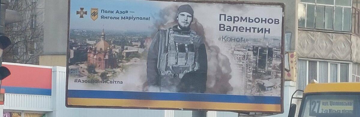 У Чернігові посмертно нагородили двох воїнів полку «Азов»