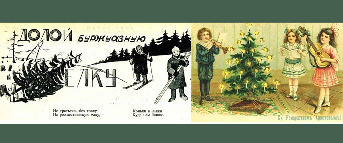 Панські витребеньки чи символ свята? Історія ялинки в Україні