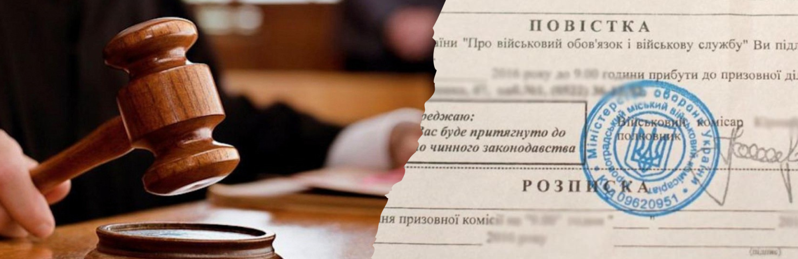 На Чернігівщині чоловік відмовився від мобілізації через «істерику дитини»: як його покарали