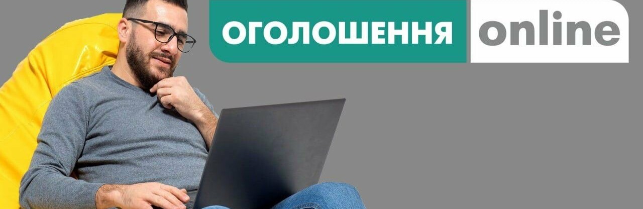 Акція від 0462.ua – оголошення на сайті вдвічі дешевші!
