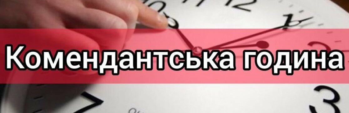 Комендантська година у Чернігові: кого і за що затримують патрульні