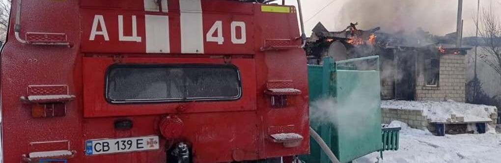Горіло сміття та будинки: за добу на Чернігівщині сталося 10 пожеж