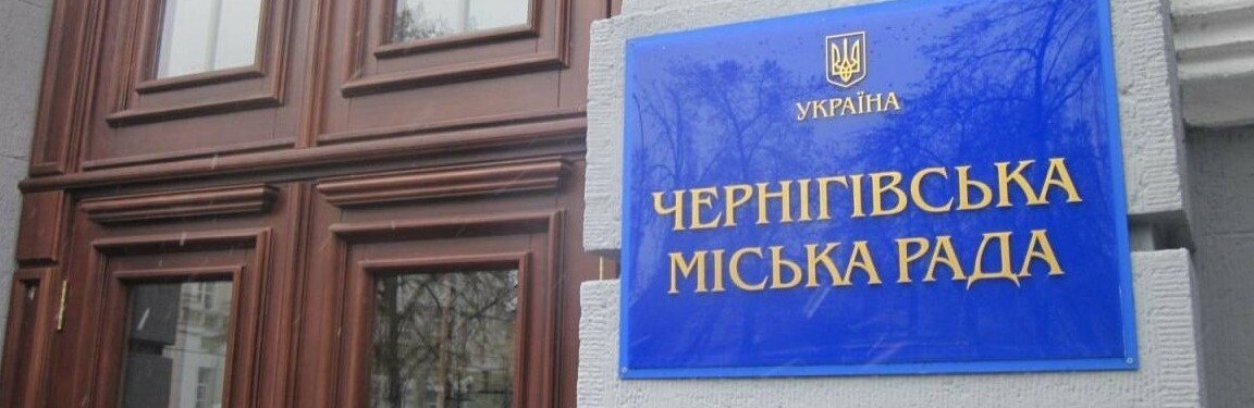 Аудитори виявили у комунальних підприємств Чернігівської міської ради порушень на суму майже 130 млн грн під час проведення закупівель