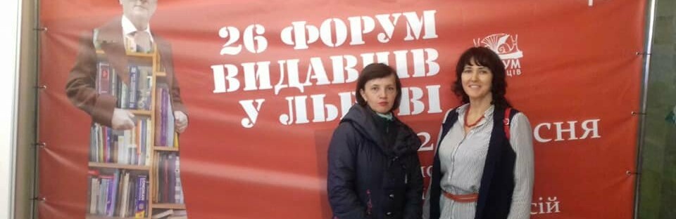 Директорка чернігівської бібліотеки ім. Короленка стала лауреаткою премії ім. Глібова