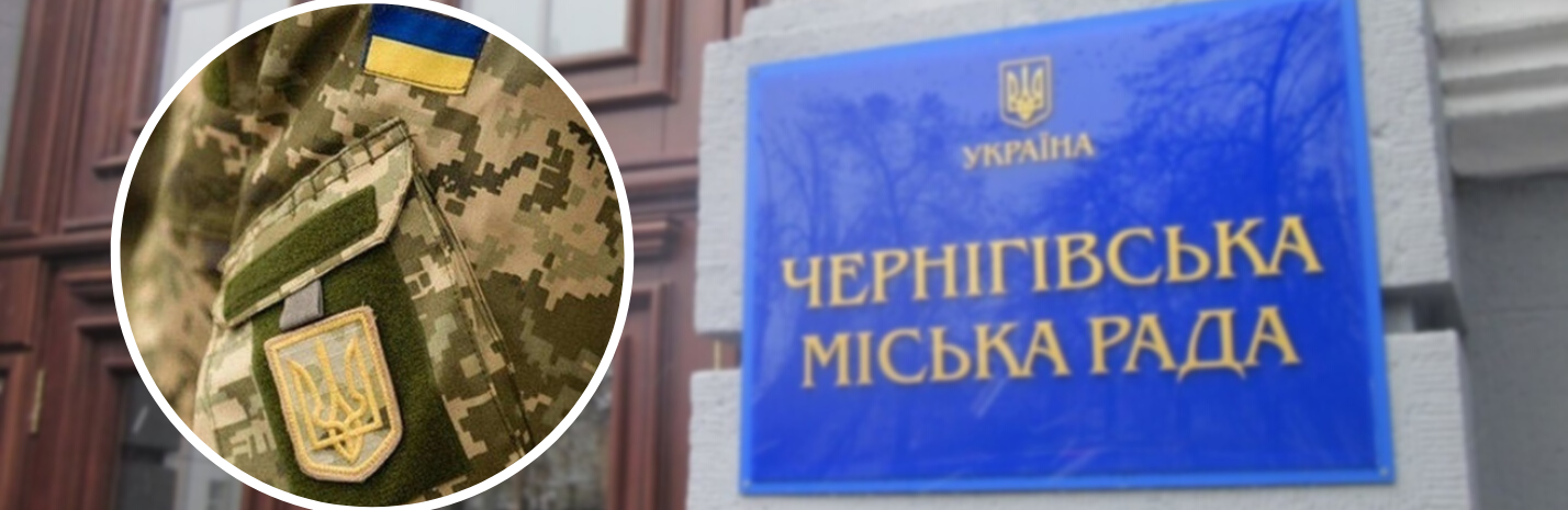 Військова адміністрація в Чернігові: які будуть повноваження та хто може стати її очільником