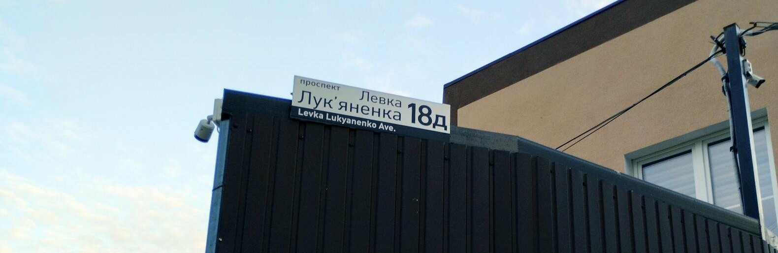 Левко —  перший: у Чернігові дерусифікують вуличні покажчики