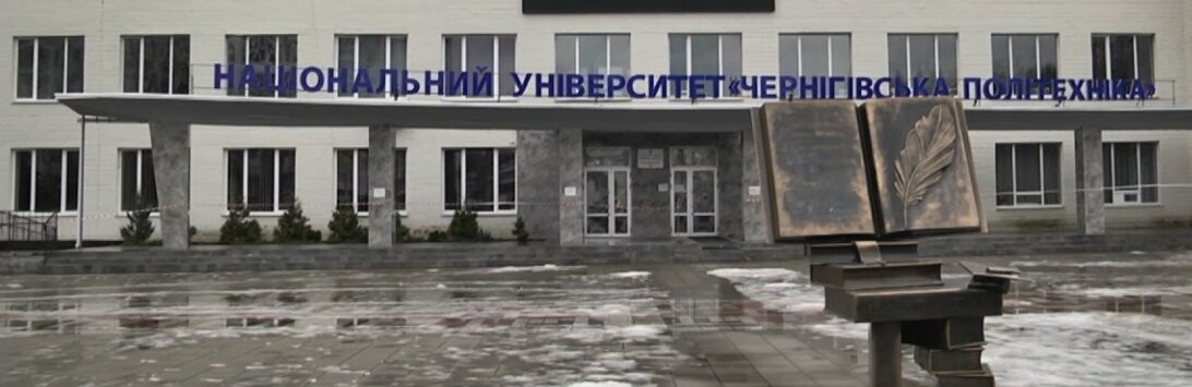 Університети Чернігова та Реймса розвиватимуть міцне партнерство
