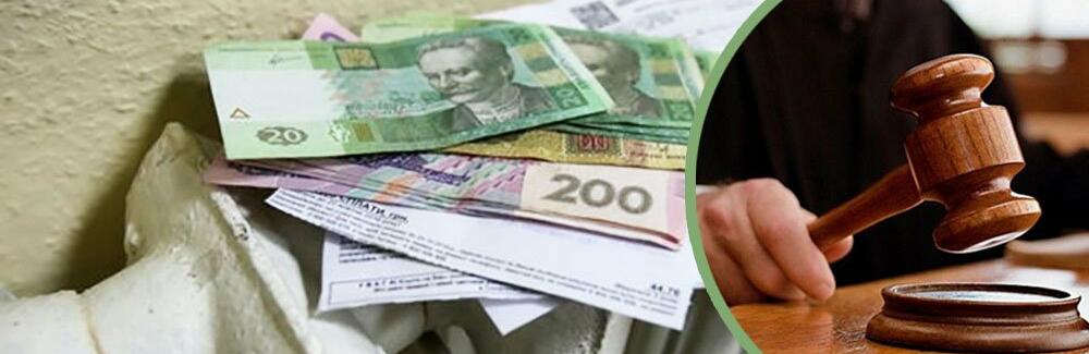 Вже відсудили 33 млн гривень. У Чернігові борги за тепло та гарячу воду вимагатимуть через суд