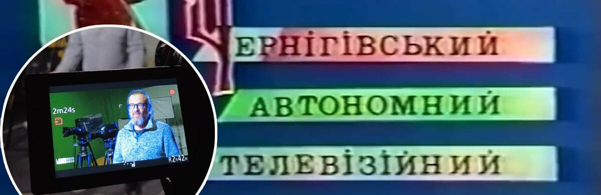 32 роки ефірів: про початок Чернігівського телебачення в епоху загального дефіциту