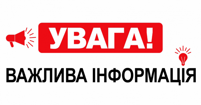 Поліція Чернігівщини інформує про функціонування додаткових номерів телефону