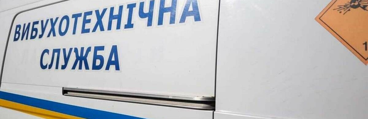 У Чернігові повідомили про замінування всіх університетів та дитсадків