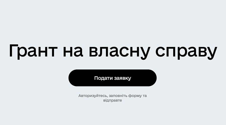 Завдяки грантам на Чернігівщині з'явилося майже 600 робочих місць