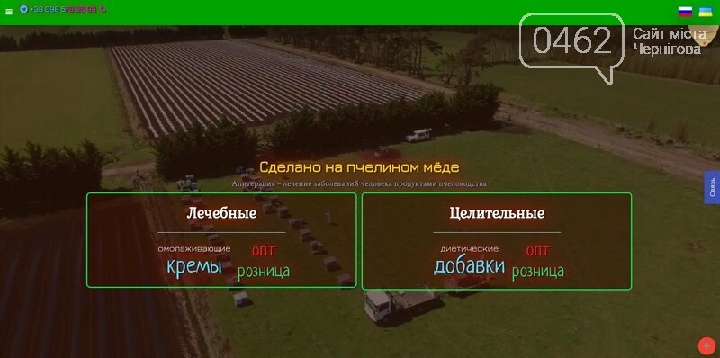 Крем Вертебронол - универсальная разработка учёных UA, варикоз ...