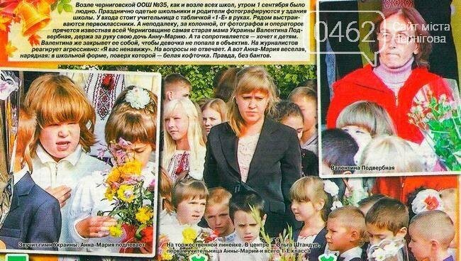 "Високий Вал"