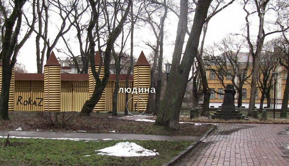 Активисты не хотят тратить 3,5 миллиона на забор на Валу в..., фото-1 Активисты не хотят тратить 3,5 миллиона на забор на Валу в Чернигове, фото-1