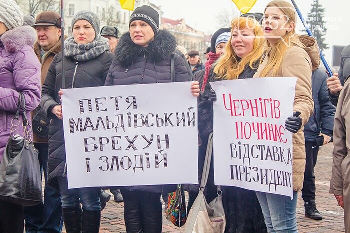 Черниговцы присоединились к всеукраинскому митингу, фото-1 Черниговцы присоединились к всеукраинскому митингу, фото-1