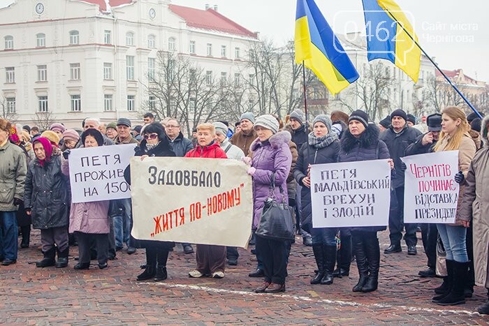 Черниговцы присоединились к всеукраинскому митингу, фото-4 Черниговцы присоединились к всеукраинскому митингу, фото-4