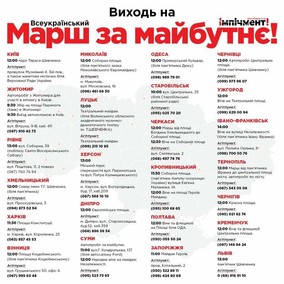 Черниговцы присоединились к всеукраинскому митингу, фото-3 Черниговцы присоединились к всеукраинскому митингу, фото-3