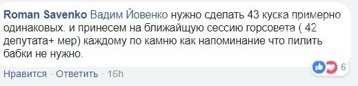 Вадим Йовенко: "Обломки постамента используют так, как реши..., фото-2 Вадим Йовенко: "Обломки постамента используют так, как решит общественность", фото-2