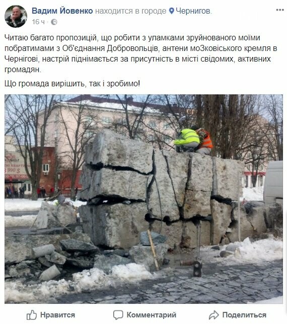 Вадим Йовенко: "Обломки постамента используют так, как реши..., фото-1 Вадим Йовенко: "Обломки постамента используют так, как решит общественность", фото-1