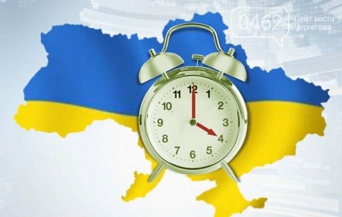 Напоминаем черниговцам: стрелки – назад, фото-4 Напоминаем черниговцам: стрелки – назад, фото-4