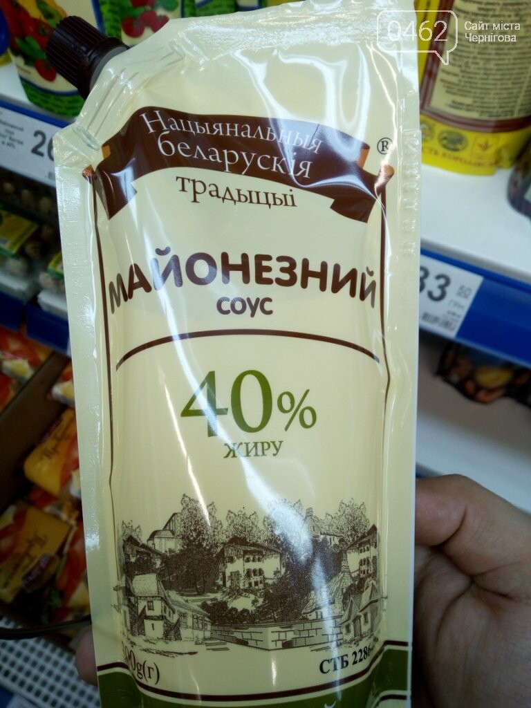 Небелорусские товары: как в Чернигове обманывают доверчивых..., фото-1 Небелорусские товары: как в Чернигове обманывают доверчивых покупателей, фото-1