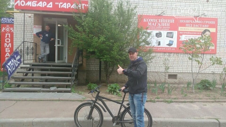 Сдать Велосипед В Магазин
