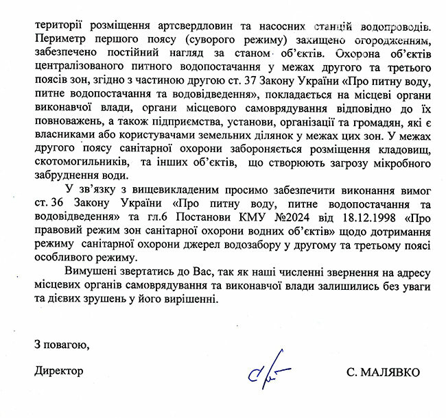 Треть Чернигова может остаться без воды из-за кладбища, фото-4 Треть Чернигова может остаться без воды из-за кладбища, фото-4