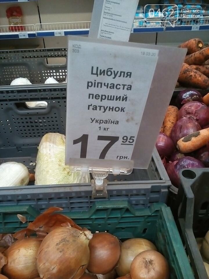Ціни в Чернігові – угору, ринки закриті, фото-3 Ціни в Чернігові – угору, ринки закриті, фото-3