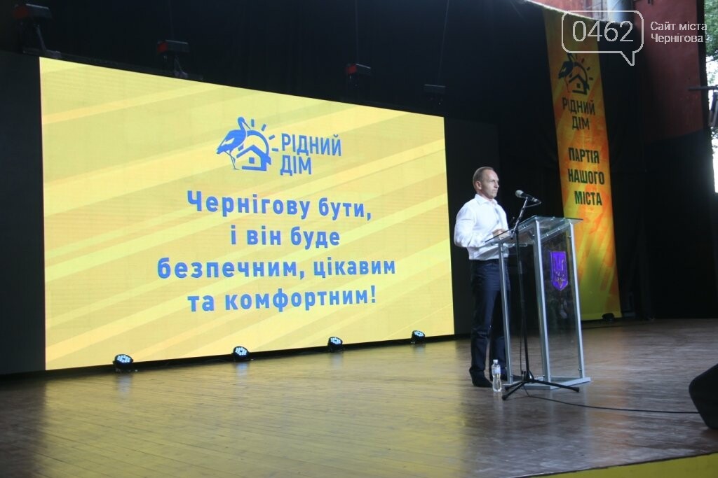 Партія «Рідний дім» – не одна з багатьох, а єдина з усіх,..., фото-13 Партія «Рідний дім» – не одна з багатьох, а єдина з усіх, головна мета якої – продовження добрих справ в Чернігові, фото-13