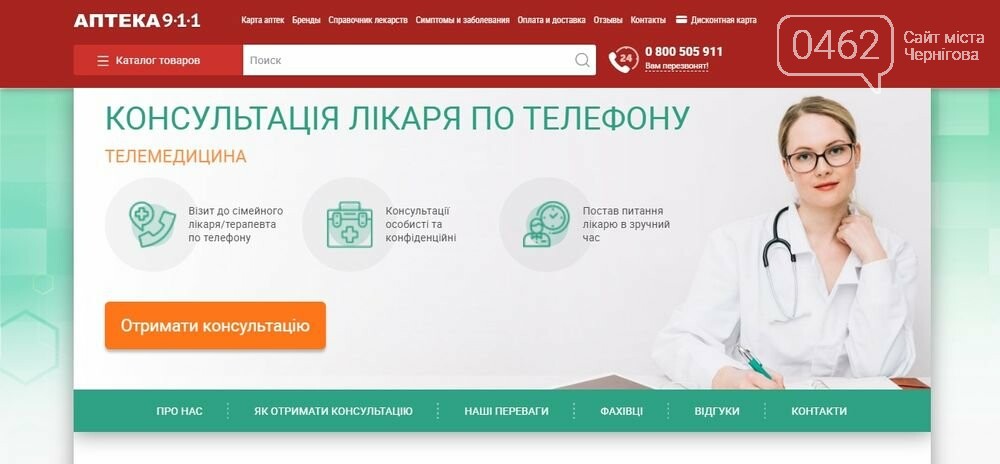Где купить в своем городе необходимые лекарства? Удобный и..., фото-4 Где купить в своем городе необходимые лекарства? Удобный и простой сервис аптечной сети 9-1-1, фото-4