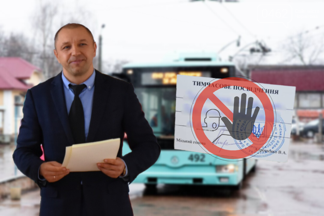 У Чернігові вже видали 45 000 спецперепусток, і планують на цьому зупинитися, фото-1