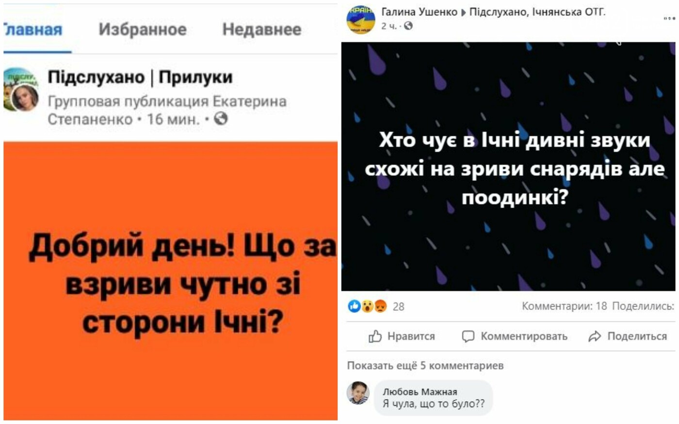 Вибухи у Чернігівській області, які напередодні чули в Ічні та Прилуках, – планові, фото-1