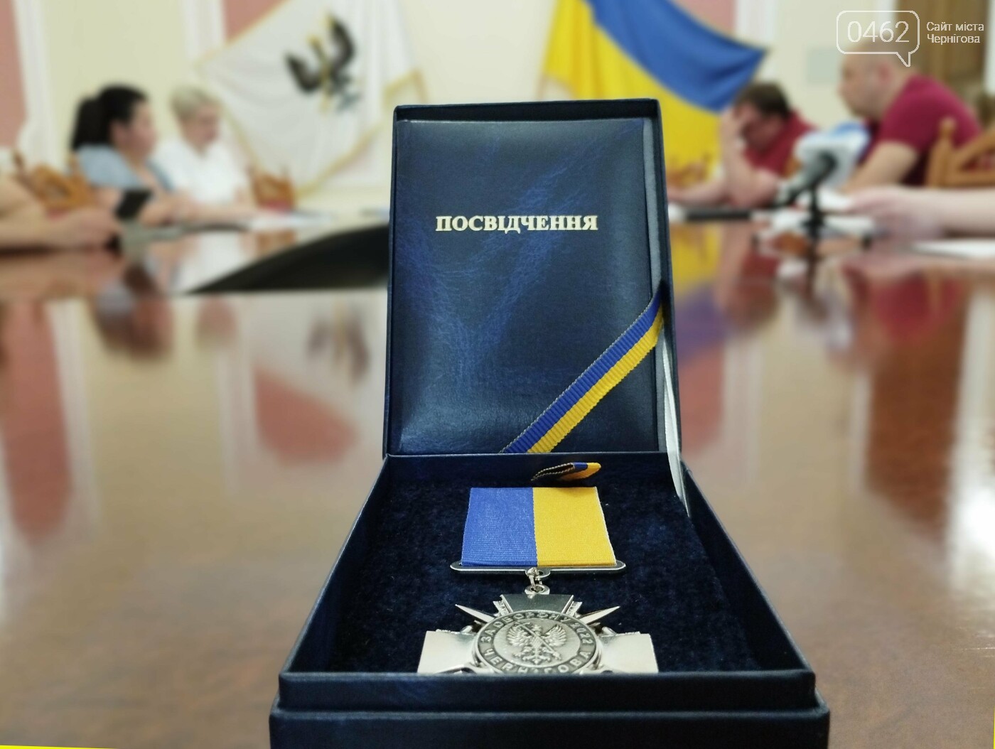 Медаль "За оборону Чернігова"