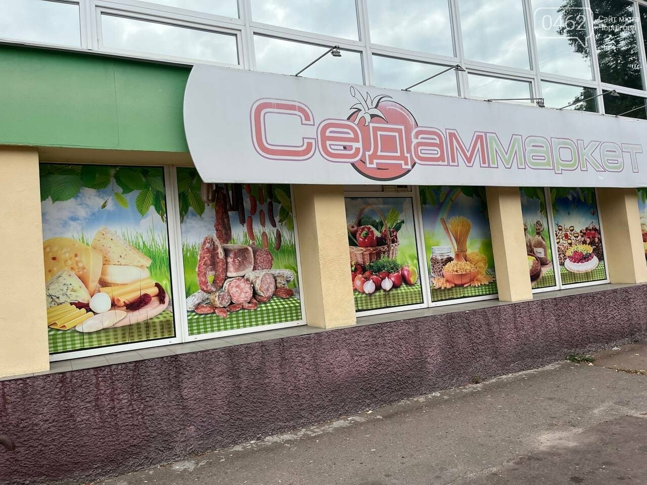Магазин "Седам" на вулиці Козацькій