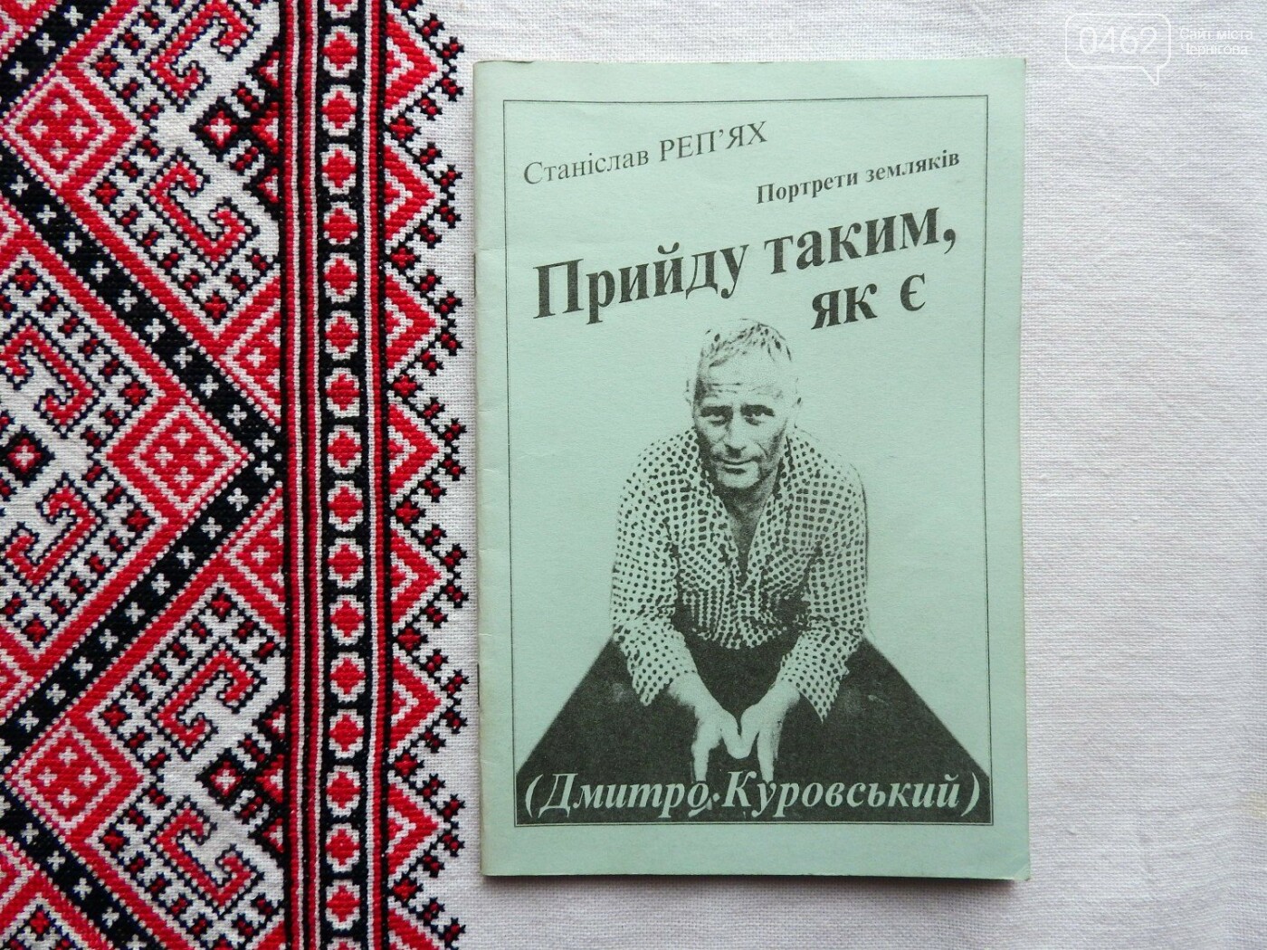 Книга Дмитра Куровського "Прийду таким, як є" вийшла вже після смерті поета