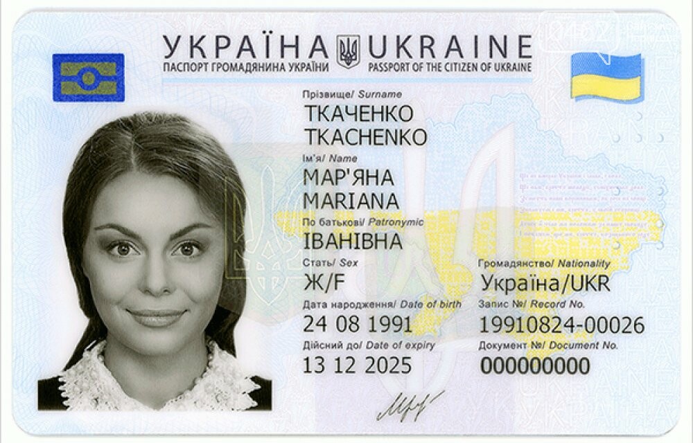 Сучасний паспорт громадянина України - це пластикова картка, шлях до отримання якої вкрай довгий та не легкий