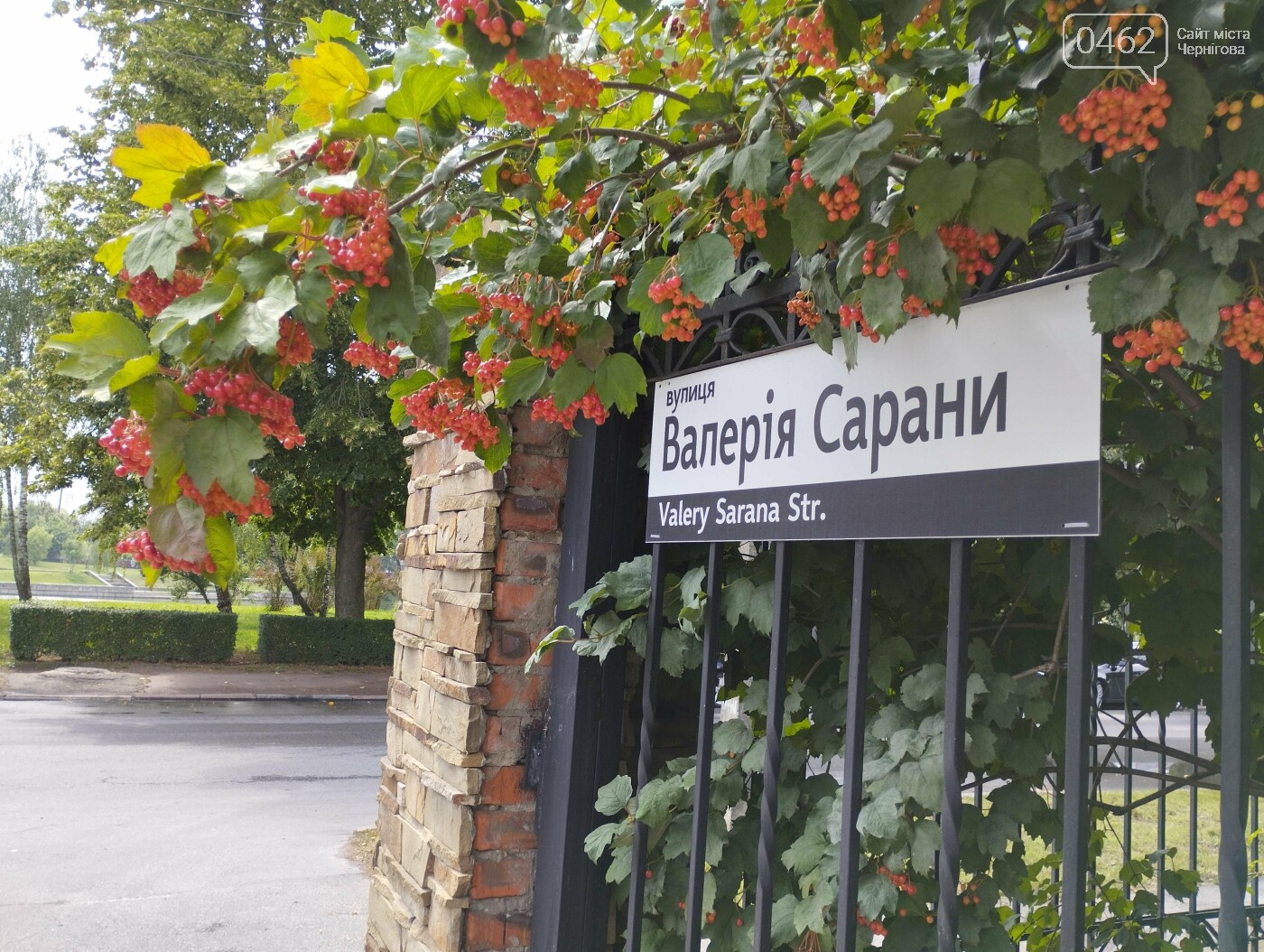 вулиця Валерія Сарани