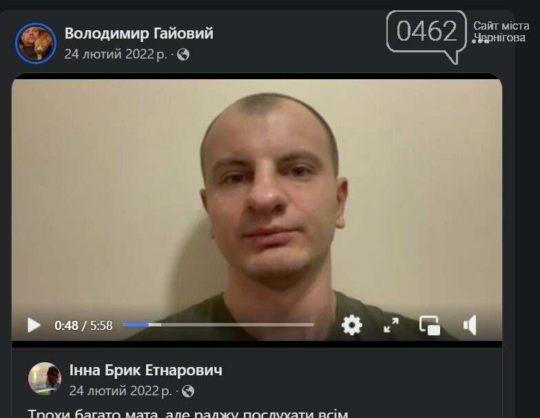 А вже 24 лютого 2022-го - перепощує звернення Євгена Карася з «С14»