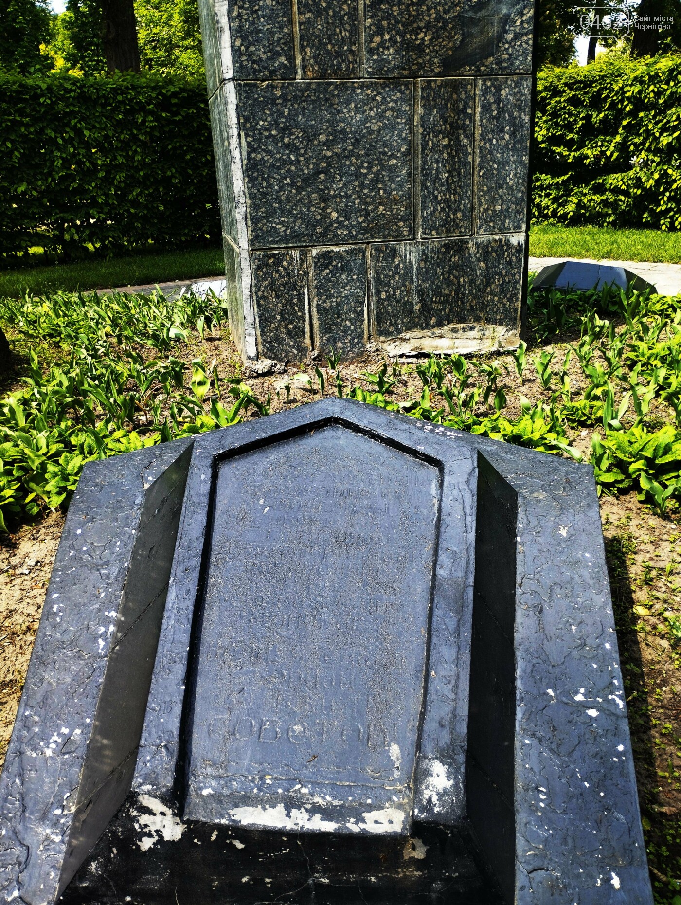 світлина Сєргєя Карася, До 2023-го року на цій плиті містився напис «Здесь похоронены красноармейцы-щорсовцы погибшие в бою з гетманцами и петлюровцами в январе 1919 года при освобождении Чернигова. Вечная слава борцам за власть советов!» До 2023-го року на цій плиті містився напис «Здесь похоронены красноармейцы-щорсовцы погибшие в бою з гетманцами и петлюровцами в январе 1919 года при освобождении Чернигова. Вечная слава борцам за власть советов!»