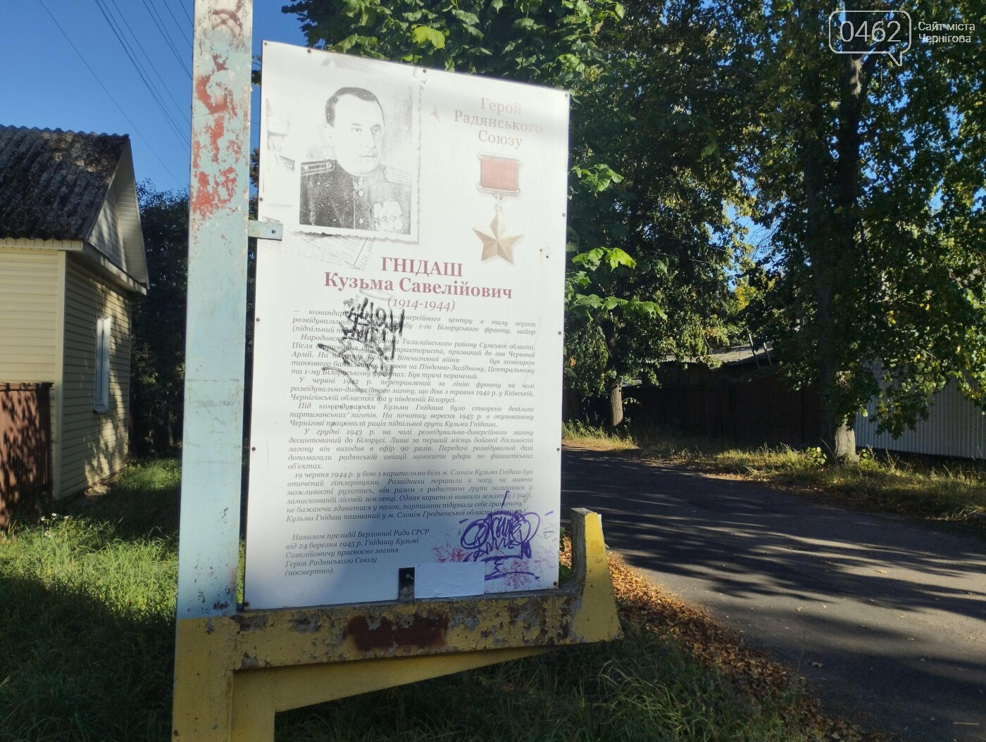 Стенд Гнідашу станом на 21 вересня