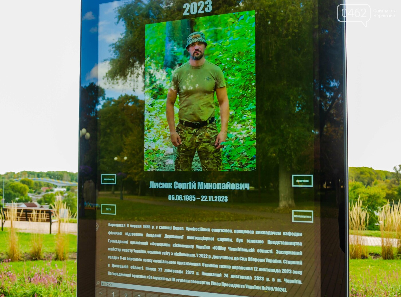 світлина Валентина Бобиря, За допомогою стенду можна дізнатися інформацію про захисників, які віддали життя у боротьбі з російсько-білоруським агресором За допомогою стенду можна дізнатися інформацію про захисників, які віддали життя у боротьбі з російсько-білоруським агресором