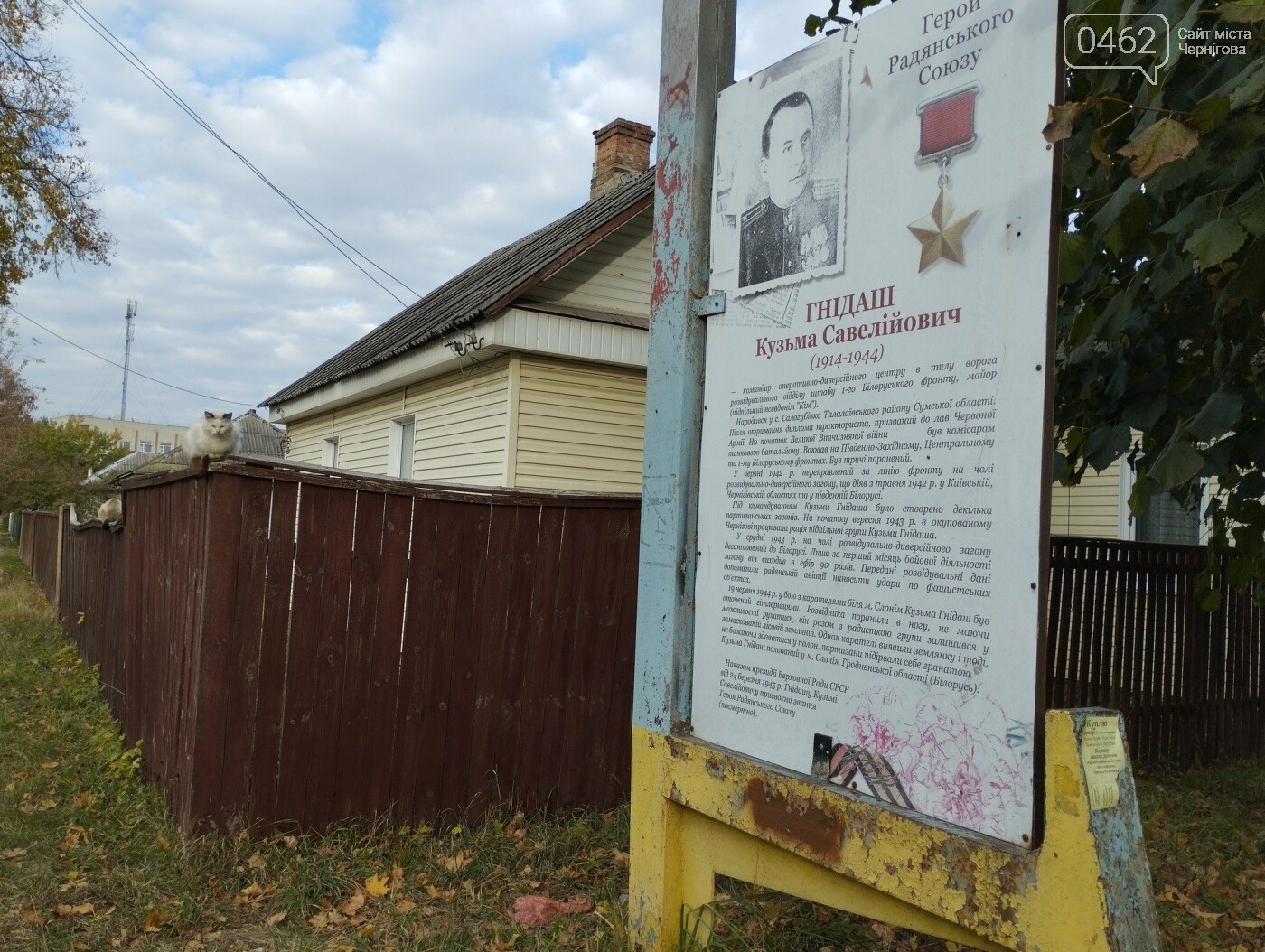 Про необхідність демонтажу стенду Гнідашу роками писали медіа