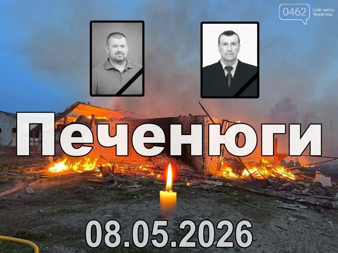 Ігор та Леонід Підковки